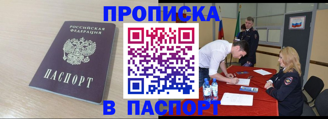 регистрация в Ленинск-Кузнецком
