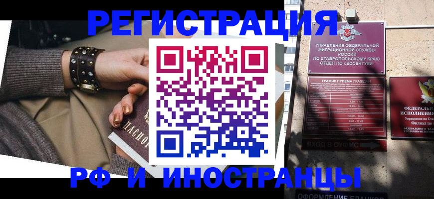 временная регистрация для школы в Ленинск-Кузнецком